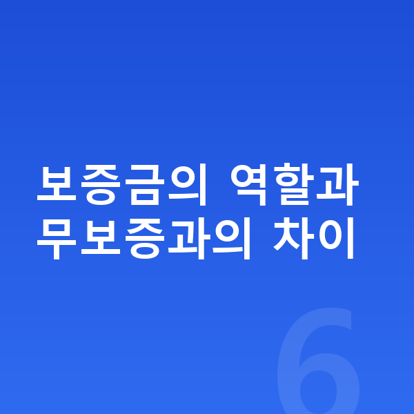아우디 A8 장기렌트 보증금 보증금의 역할과 무보증과의 차이