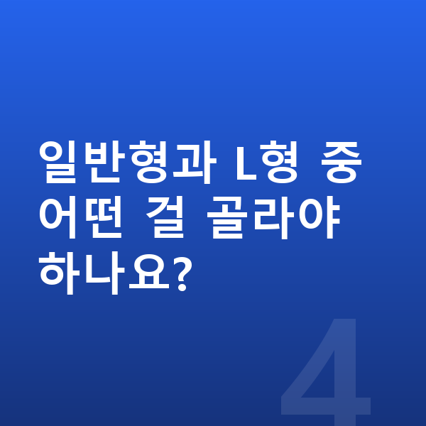 아우디 A8 제원 일반형과 L형 중 어떤 걸 골라야 하나요?