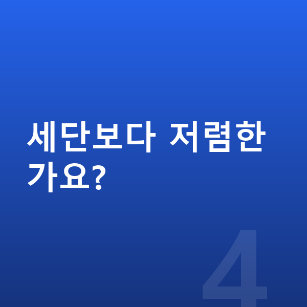 아우디 Q3 가격 세단보다 저렴한가요?