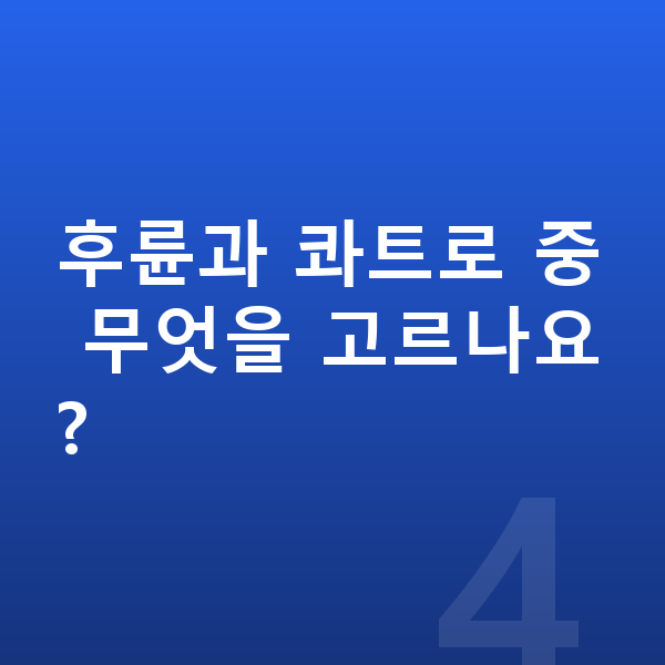 아우디 Q4 이트론 가격 후륜과 콰트로 중 무엇을 고르나요?