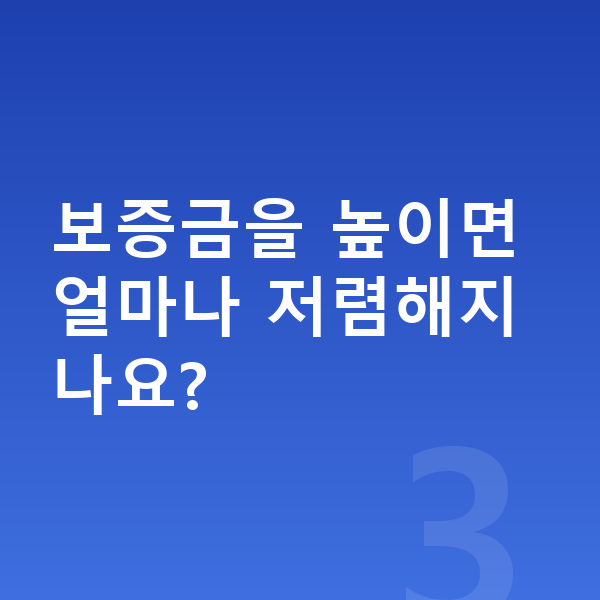 아우디 Q4 이트론 리스 보증금 보증금을 높이면 얼마나 저렴해지나요?