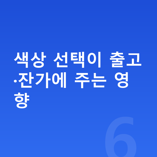 아우디 Q4 이트론 색상 색상 선택이 출고·잔가에 주는 영향
