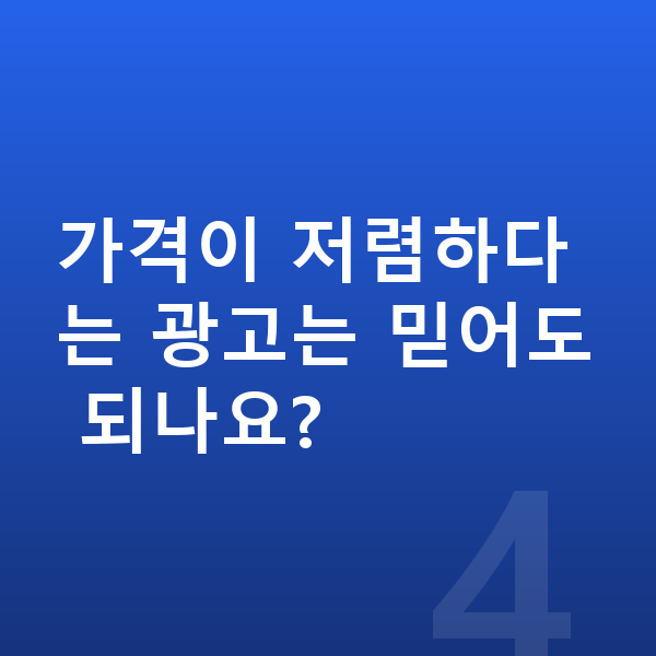 아우디 Q4 이트론 장기렌트 가격 가격이 저렴하다는 광고는 믿어도 되나요?