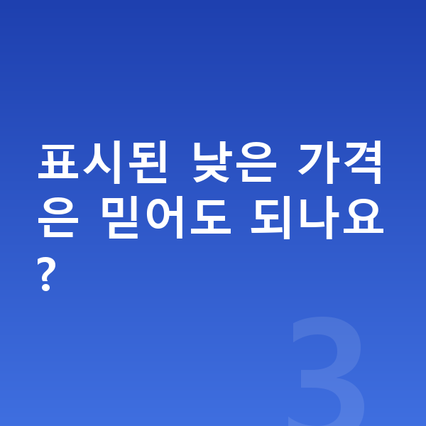 아우디 Q5 리스 가격 표시된 낮은 가격은 믿어도 되나요?