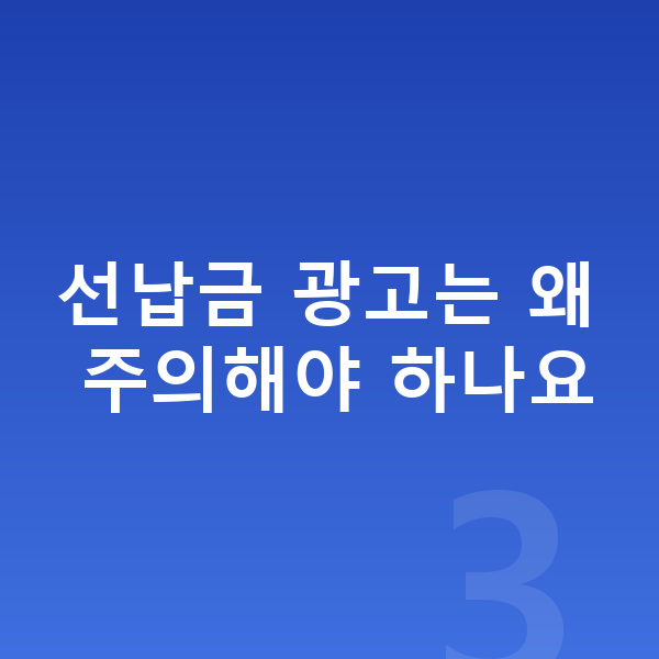 아우디 Q6 이트론 리스 무보증 선납금 광고는 왜 주의해야 하나요