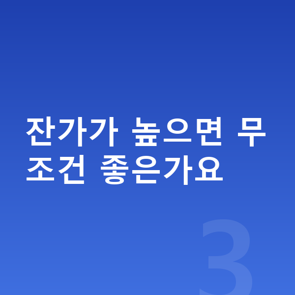 아우디 Q6 이트론 리스 월납입금 잔가가 높으면 무조건 좋은가요