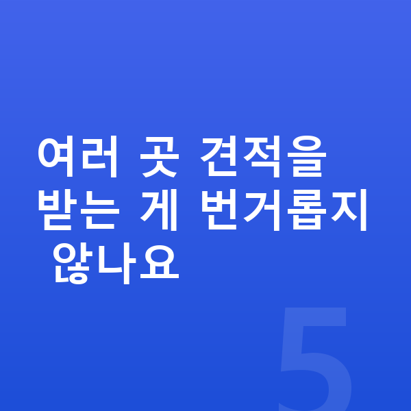 아우디 Q6 이트론 리스 월납입금 여러 곳 견적을 받는 게 번거롭지 않나요