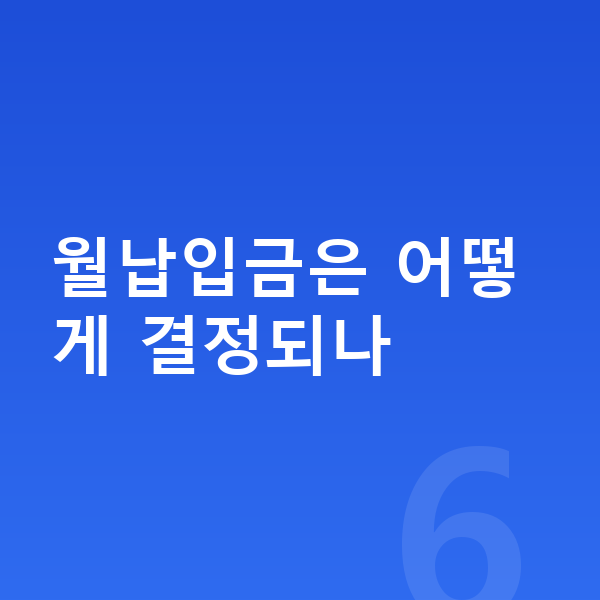 아우디 Q6 이트론 리스 월납입금 월납입금은 어떻게 결정되나