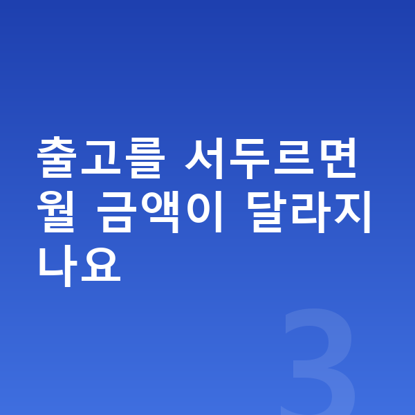 아우디 Q6 이트론 장기렌트 출고기간 출고를 서두르면 월 금액이 달라지나요