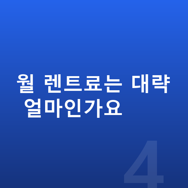 아우디 Q6 이트론 장기렌트 출고기간 월 렌트료는 대략 얼마인가요