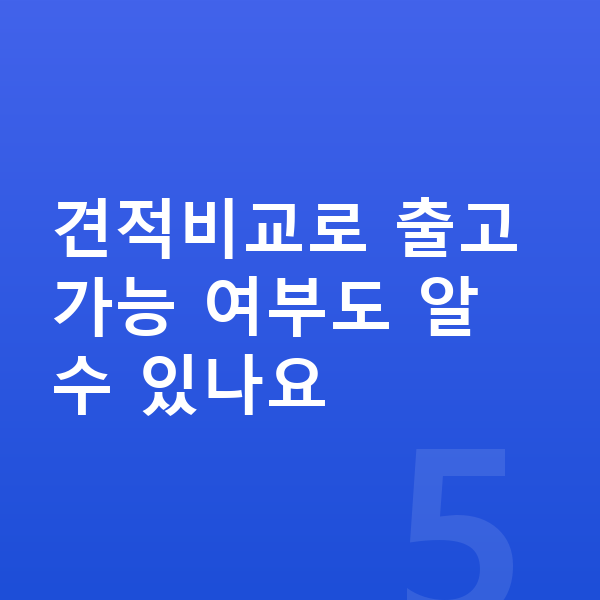 아우디 Q6 이트론 장기렌트 출고기간 견적비교로 출고 가능 여부도 알 수 있나요