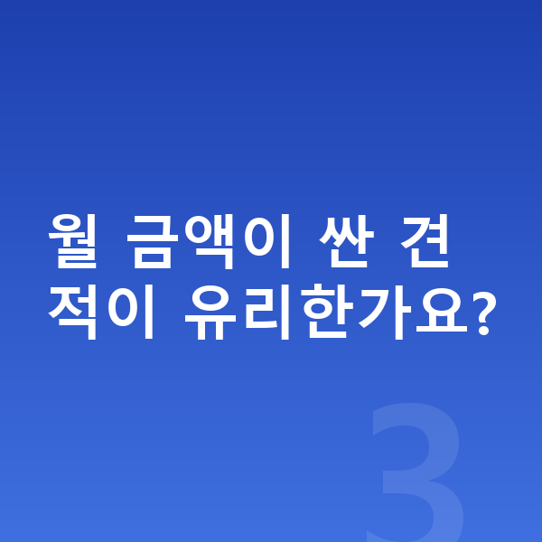 아우디 Q7 리스 월납입금 월 금액이 싼 견적이 유리한가요?