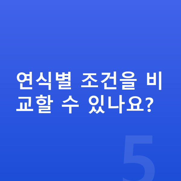 아우디 Q7 풀체인지 연식별 조건을 비교할 수 있나요?