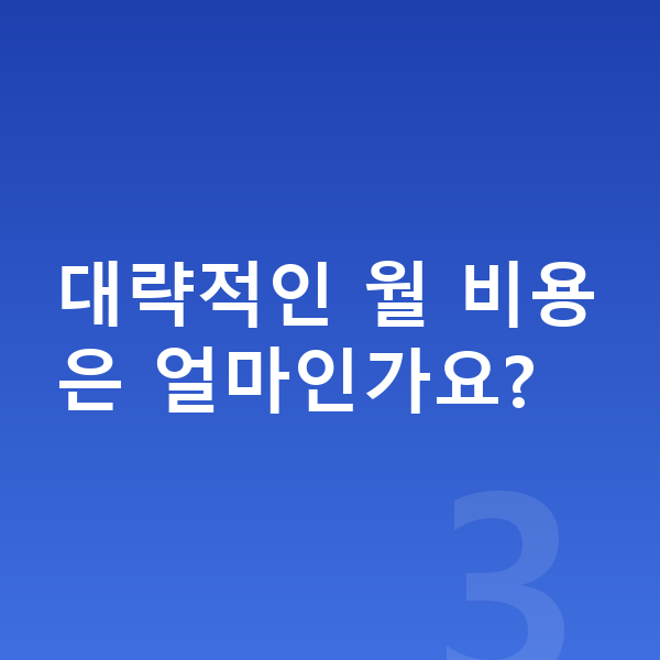 아우디 Q8 리스 견적 대략적인 월 비용은 얼마인가요?
