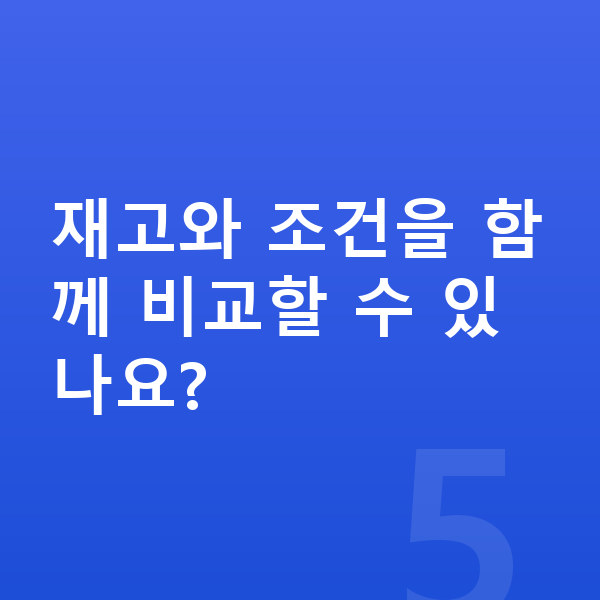 아우디 Q8 리스 출고기간 재고와 조건을 함께 비교할 수 있나요?