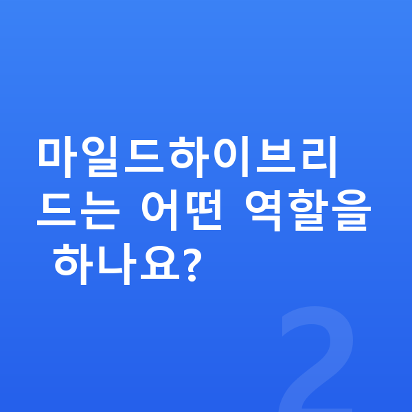 아우디 Q8 연비 마일드하이브리드는 어떤 역할을 하나요?