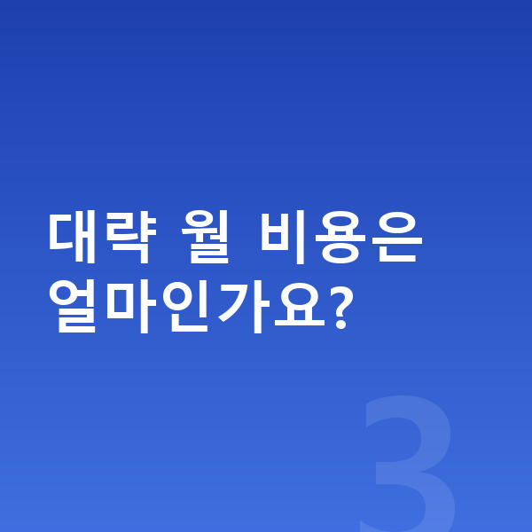 아우디 Q8 장기렌트 무보증 대략 월 비용은 얼마인가요?