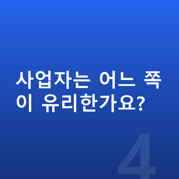 장기렌트 리스 차이 사업자는 어느 쪽이 유리한가요?