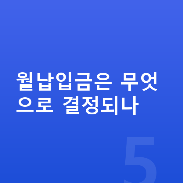 장기렌트 월납입금 월납입금은 무엇으로 결정되나