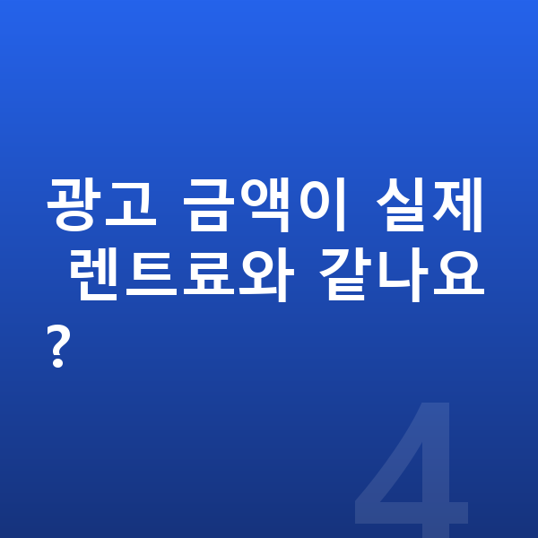 제네시스 G70 가격 광고 금액이 실제 렌트료와 같나요?