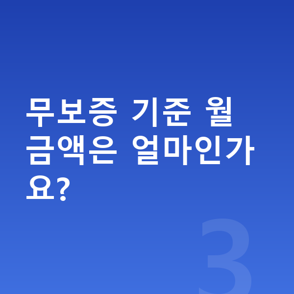 제네시스 G70 리스 보증금 무보증 기준 월 금액은 얼마인가요?