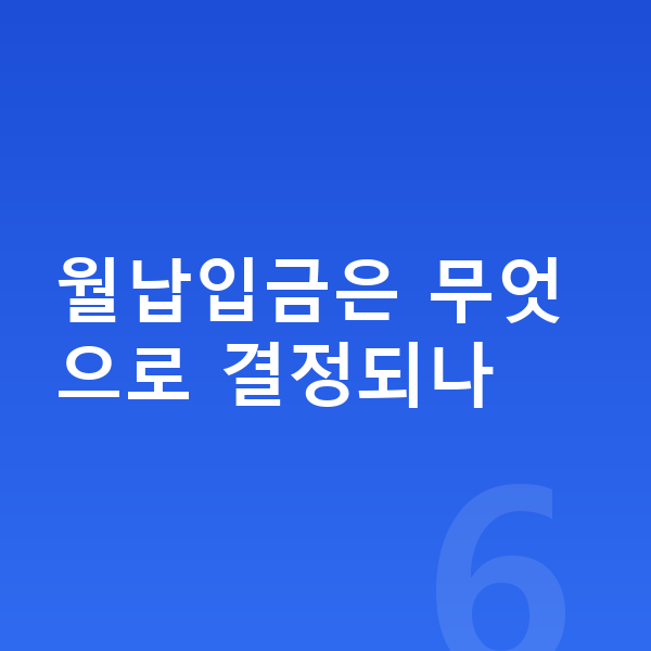 제네시스 G70 리스 월납입금 월납입금은 무엇으로 결정되나