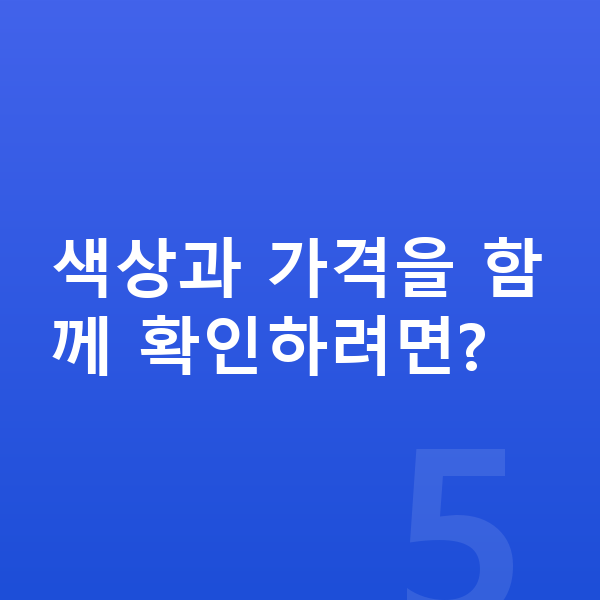 제네시스 G70 색상 색상과 가격을 함께 확인하려면?