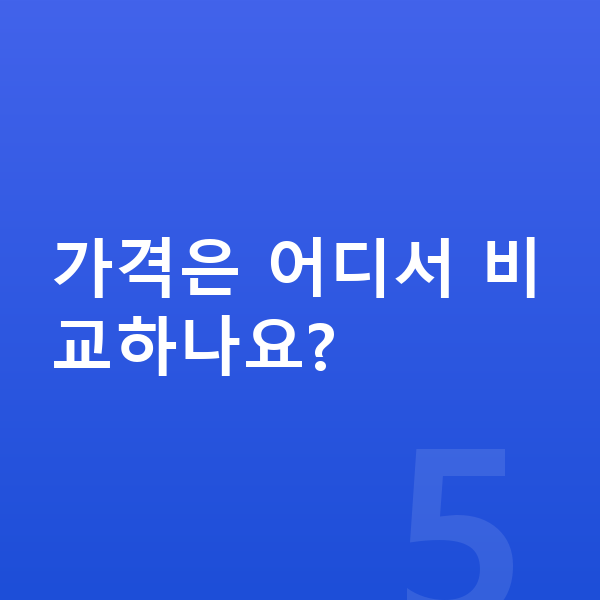 제네시스 G70 장기렌트 가격 가격은 어디서 비교하나요?