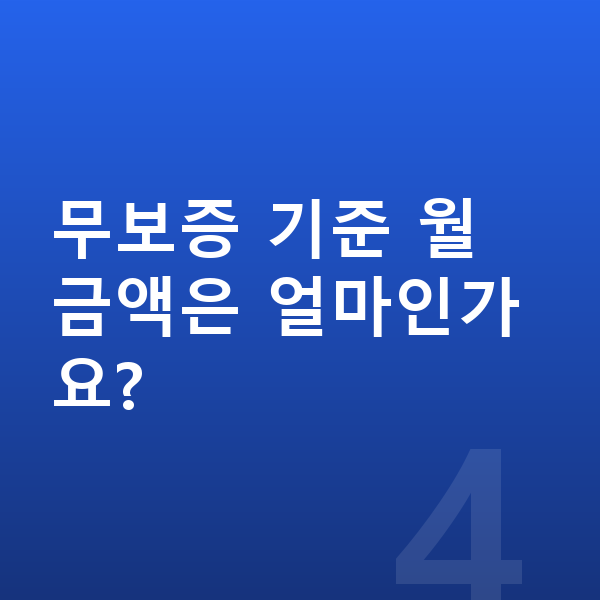 제네시스 G70 장기렌트 보증금 무보증 기준 월 금액은 얼마인가요?