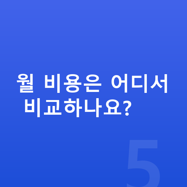 제네시스 G70 장기렌트 월납입금 월 비용은 어디서 비교하나요?