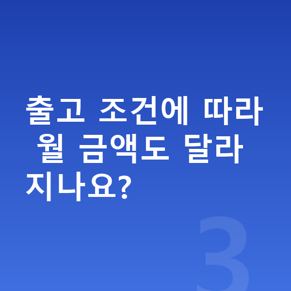 제네시스 G70 장기렌트 출고기간 출고 조건에 따라 월 금액도 달라지나요?