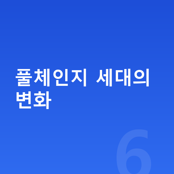 제네시스 G80 풀체인지 풀체인지 세대의 변화
