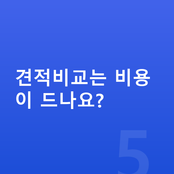 제네시스 G90 리스 월납입금 견적비교는 비용이 드나요?