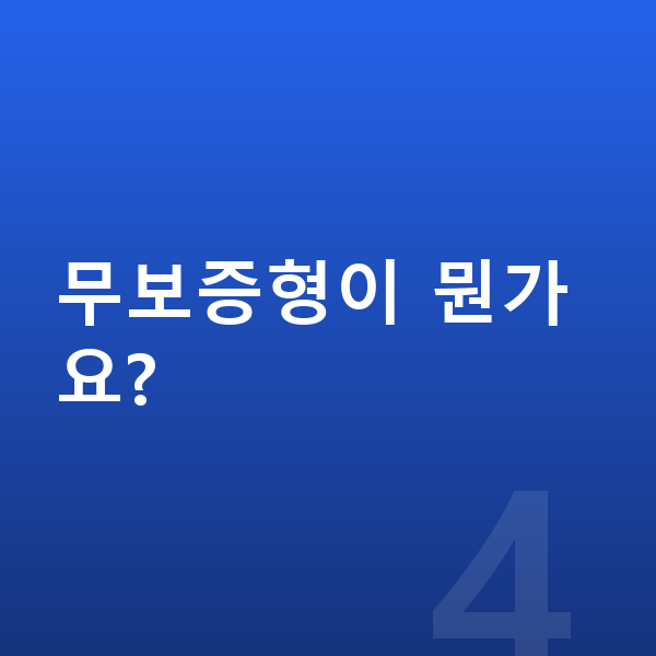 제네시스 G90 신차 무보증형이 뭔가요?