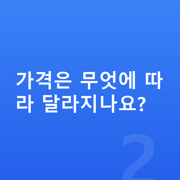제네시스 G90 장기렌트 가격 가격은 무엇에 따라 달라지나요?
