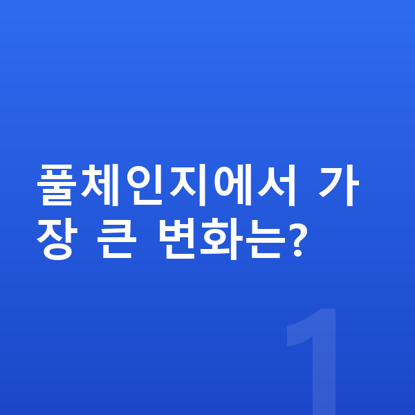 제네시스 G90 풀체인지 풀체인지에서 가장 큰 변화는?