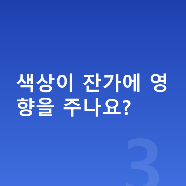 제네시스 GV60 색상 색상이 잔가에 영향을 주나요?
