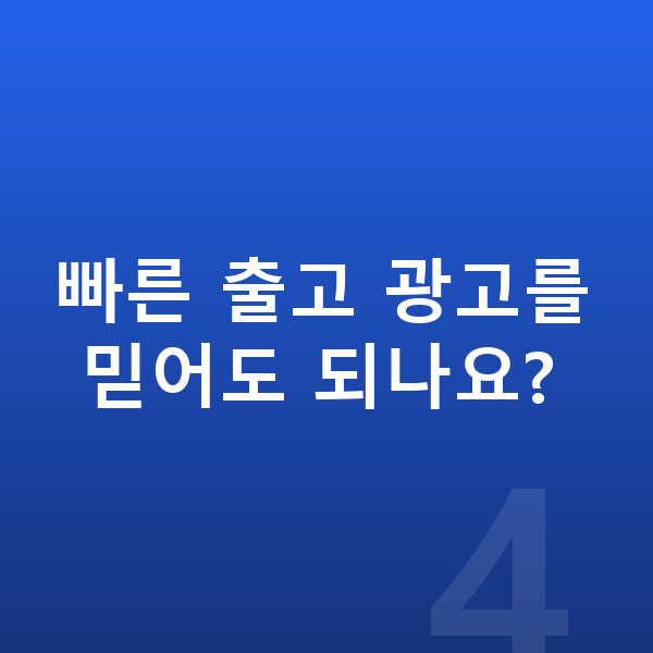 제네시스 GV70 리스 출고기간 빠른 출고 광고를 믿어도 되나요?