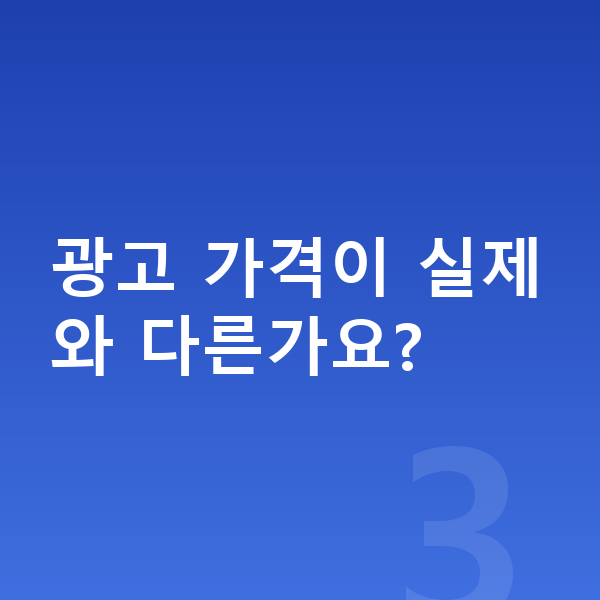 제네시스 GV70 장기렌트 가격 광고 가격이 실제와 다른가요?
