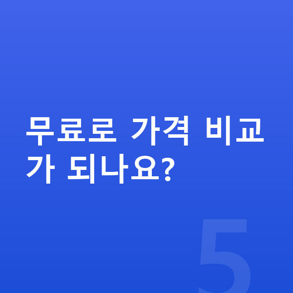 제네시스 GV70 장기렌트 가격 무료로 가격 비교가 되나요?