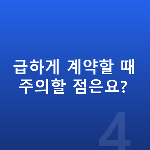 제네시스 GV70 장기렌트 출고기간 급하게 계약할 때 주의할 점은요?