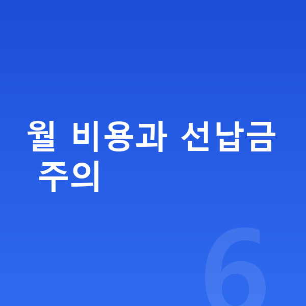 제네시스 GV80 리스 월 비용과 선납금 주의