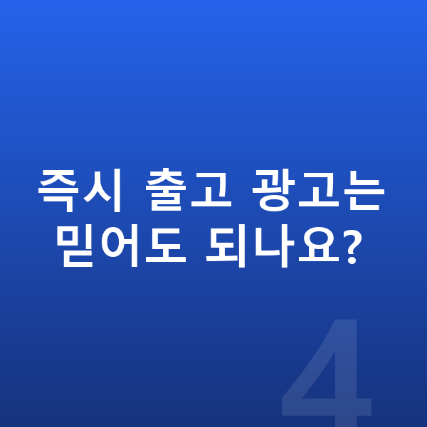 제네시스 GV80 장기렌트 출고기간 즉시 출고 광고는 믿어도 되나요?