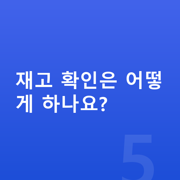 제네시스 GV80 장기렌트 출고기간 재고 확인은 어떻게 하나요?