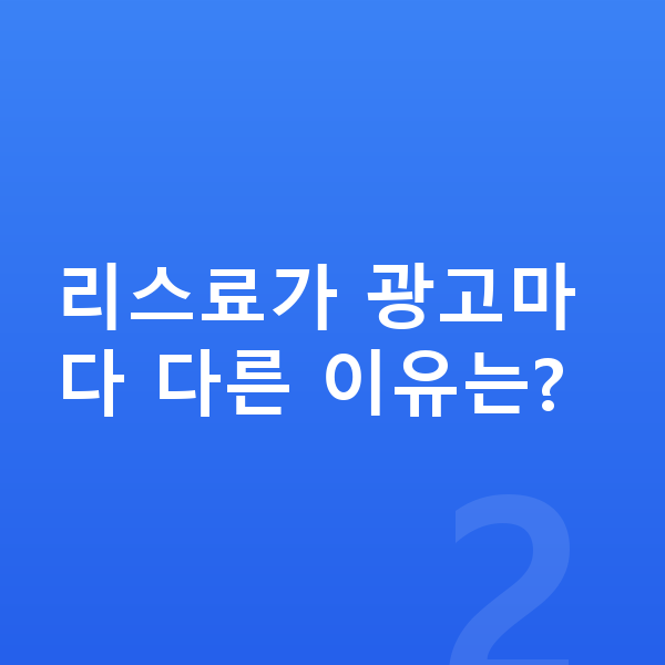 제네시스 일렉트리파이드 G80 리스 가격 리스료가 광고마다 다른 이유는?