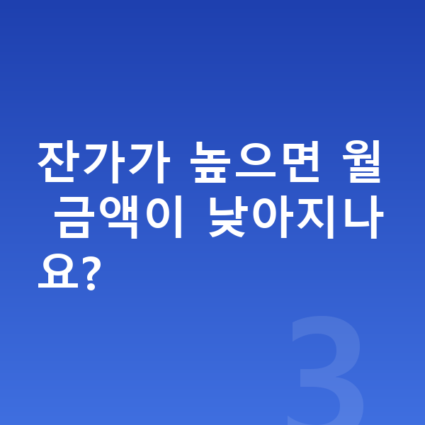 제네시스 일렉트리파이드 G80 리스 견적 잔가가 높으면 월 금액이 낮아지나요?