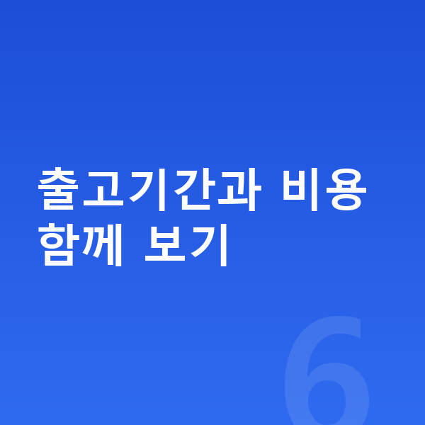 제네시스 일렉트리파이드 G80 리스 출고기간 출고기간과 비용 함께 보기