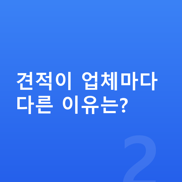 제네시스 일렉트리파이드 G80 장기렌트 견적 견적이 업체마다 다른 이유는?
