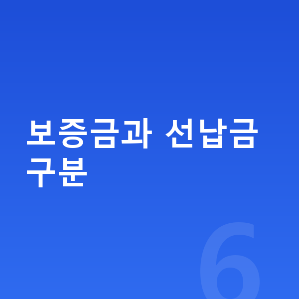 제네시스 일렉트리파이드 G80 장기렌트 보증금 보증금과 선납금 구분