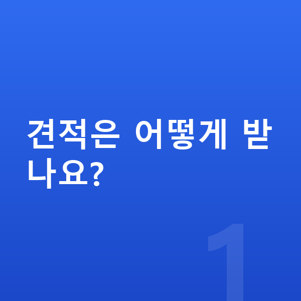 제네시스 일렉트리파이드 GV70 견적 견적은 어떻게 받나요?